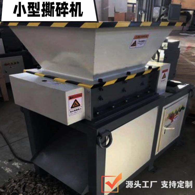 撕碎机生活办公餐厨塑胶垃圾机方案免费设计塑料粉碎机高效立式