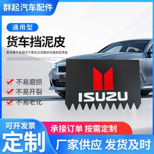 货车挡泥板 江铃新顺达凯运凯锐前轮后双轮挡泥板 胶皮挡泥皮