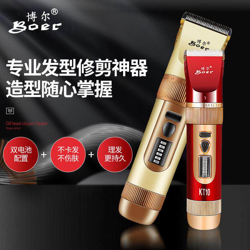 博尔理髲器专业发廊电推剪充电剃发发家用全套推子理发器工具