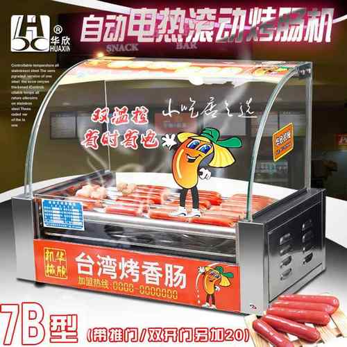 烤肠机热狗机香肠机休闲小吃机械厂家直销