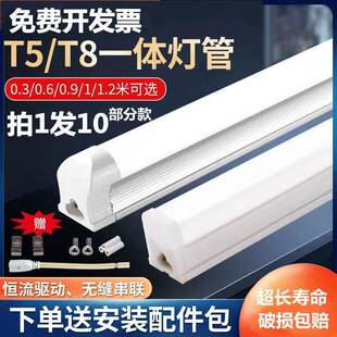 LED灯管一体化T5超亮日光灯t8长条灯条家用全套节能支架光管1米2