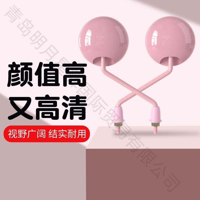 电动车后视镜雅迪爱玛台铃小刀通用反光镜电瓶车倒车镜装饰小配件