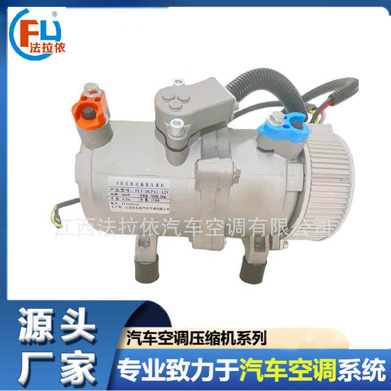 驻车空调12v24v48v60v72v96v一体汽车空调电动涡旋压缩机