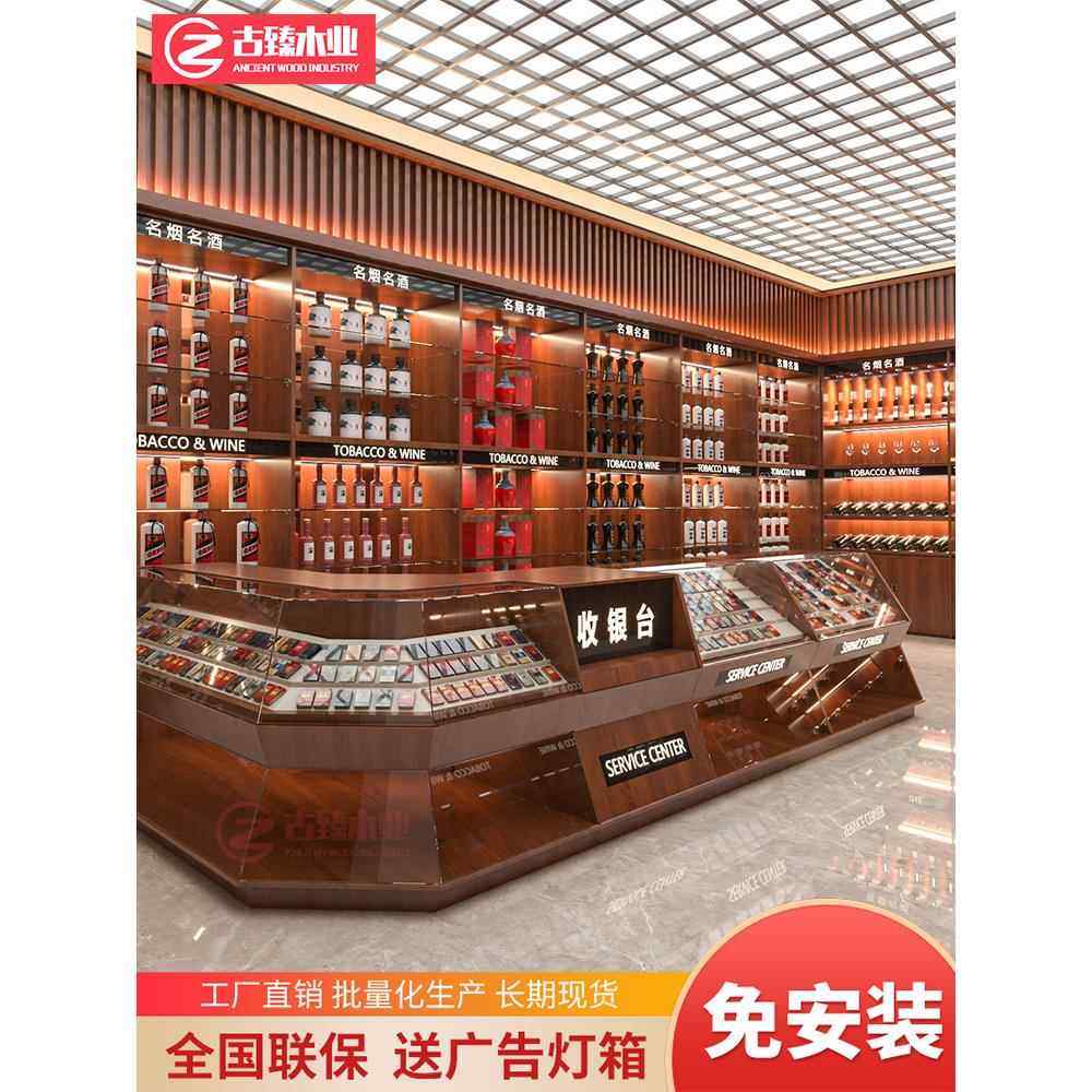 2025高档实木烟酒陈列柜白酒红酒烟草酒店超市名烟酒柜收银组合,商业/办公家具,烟酒柜,淘宝优惠券,粉丝福利购,淘宝优惠卷