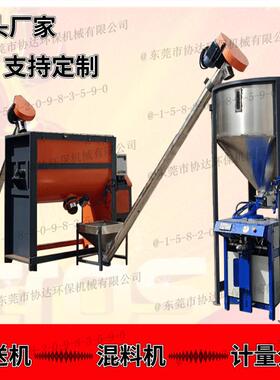 五氯化铌粉体混合机双螺带搅拌塑胶粉类混合拌料均化桶带计量称重