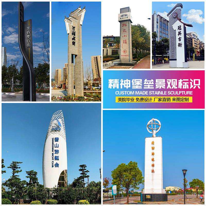 大型不锈钢精神堡垒雕塑 导向指示牌地标性金属异形景观建筑厂家