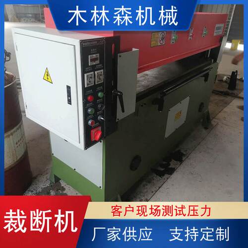 木林森精密四柱液压裁断机珍珠棉裁切机无纺布海绵模压下料机