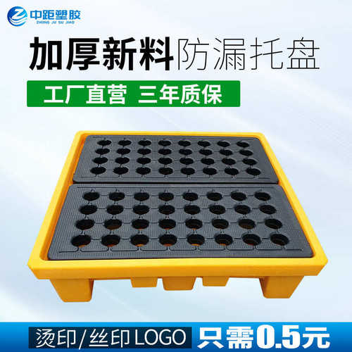 防泄漏托盘油桶危化品盛漏容器防渗漏塑料卡板4桶装200升容量