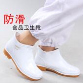 防水耐酸碱短筒胶鞋 厨房防滑套鞋 白色卫生靴男女低帮水鞋 食品雨鞋