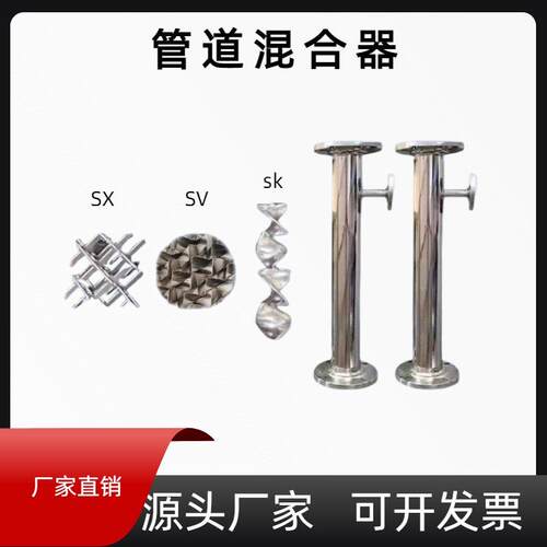 304 316L不锈钢管道混合器 管道式静态混合器 加药装置 药液混合