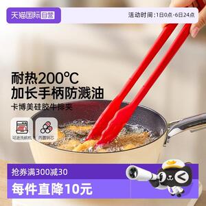 【自营】卡博美kochblume矽胶牛排夹炒菜夹厨房耐高温不沾锅夹子