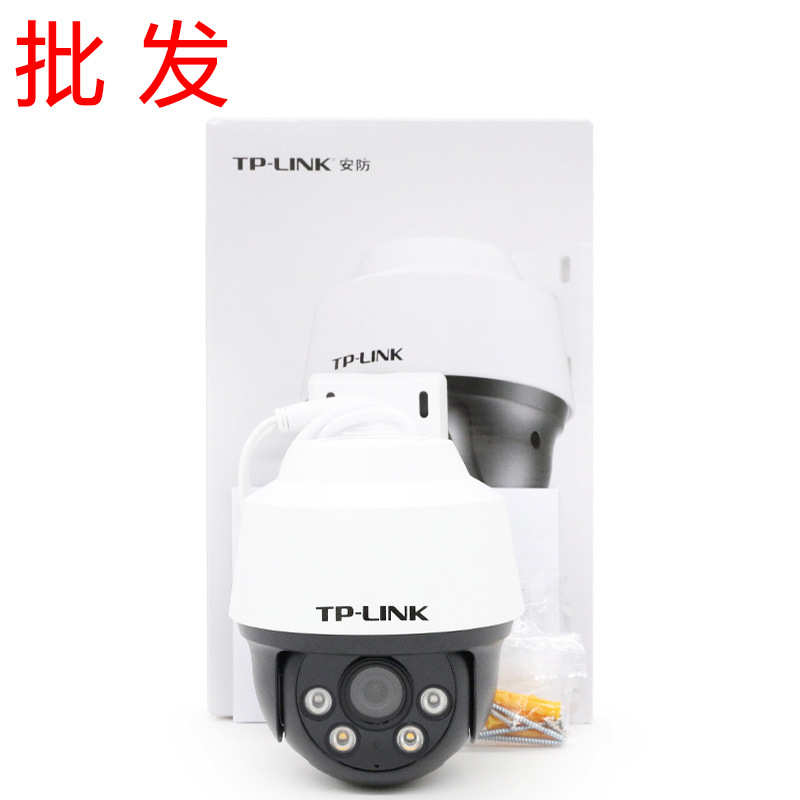 批发poea44k800安防ipc682p万网络高清tplink室外监控-摄像头家用