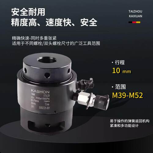 KS-GT30LCB液压螺栓张紧器螺母螺栓拧紧机