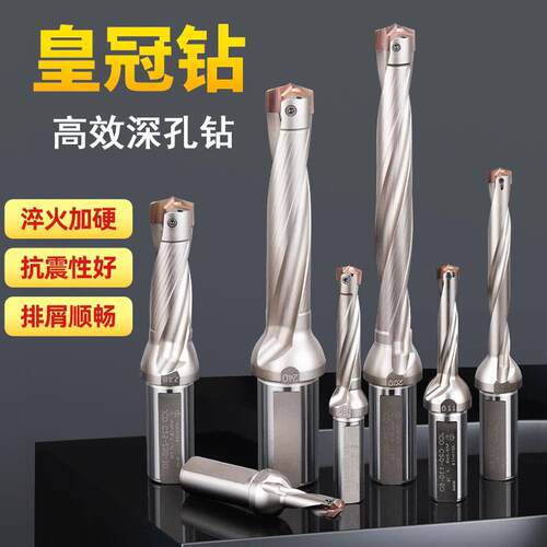JCD皇冠钻刀杆刀片U钻暴力钻头3/5/8倍内冷加长数控高速深孔铲钻