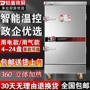 工程款蒸饭柜商用大型全自动电蒸箱食堂燃气蒸车蒸柜米饭馒头包子