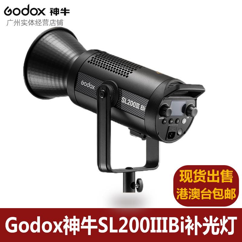 神牛SL200IIIBi直播补光灯摄影灯常亮灯影棚人像视频拍摄补光灯