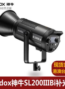 神牛SL200IIIBi直播补光灯摄影灯常亮灯影棚人像视频拍摄补光灯
