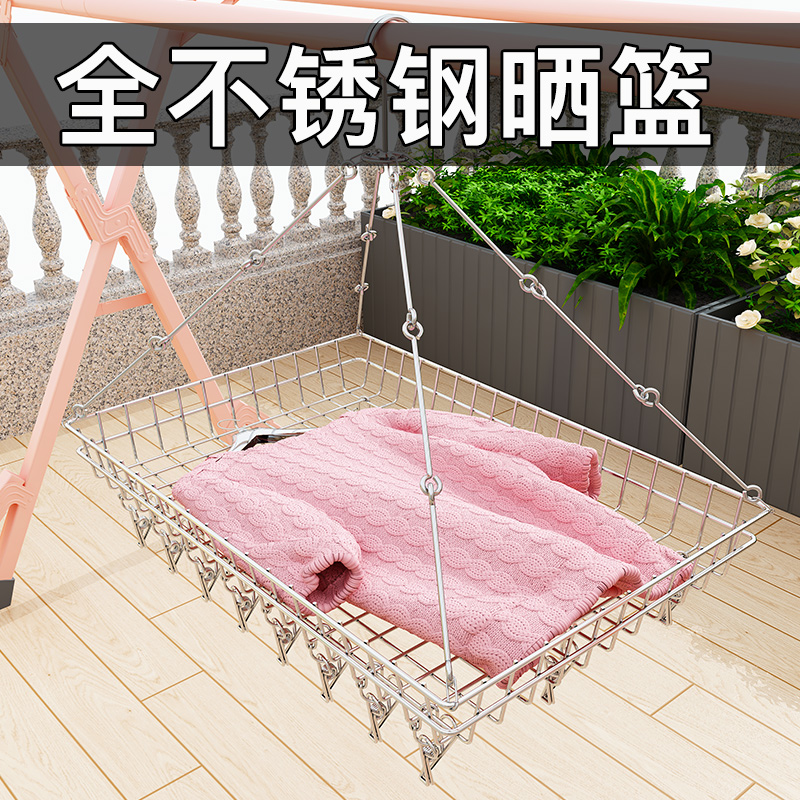 晒袜神器不锈钢阳台平铺网兜晾衣篮多夹子内衣挂钩防风婴儿多功能