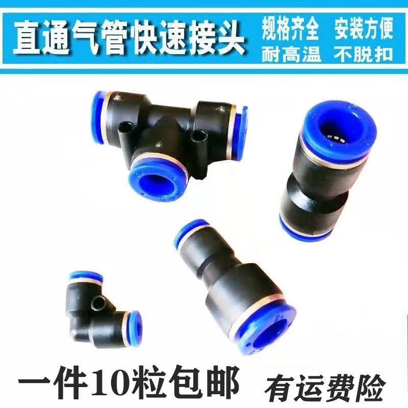 气管接头 自锁 插管式软管接口 快接双头 空压机气管转换直接变径