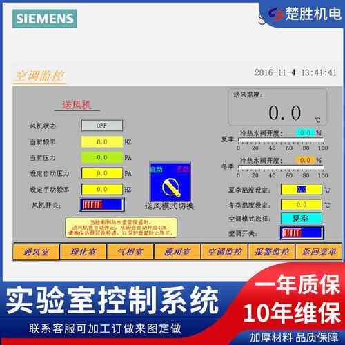 CAV控制系统BMS系统变风量控制系统实验室风量控制文丘里控制