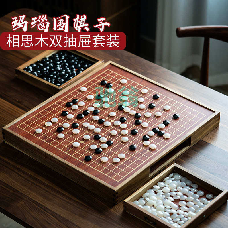 xsz天然玛瑙玉石棋子实木成人抽屉围棋棋盘套装儿童初学者防玉五