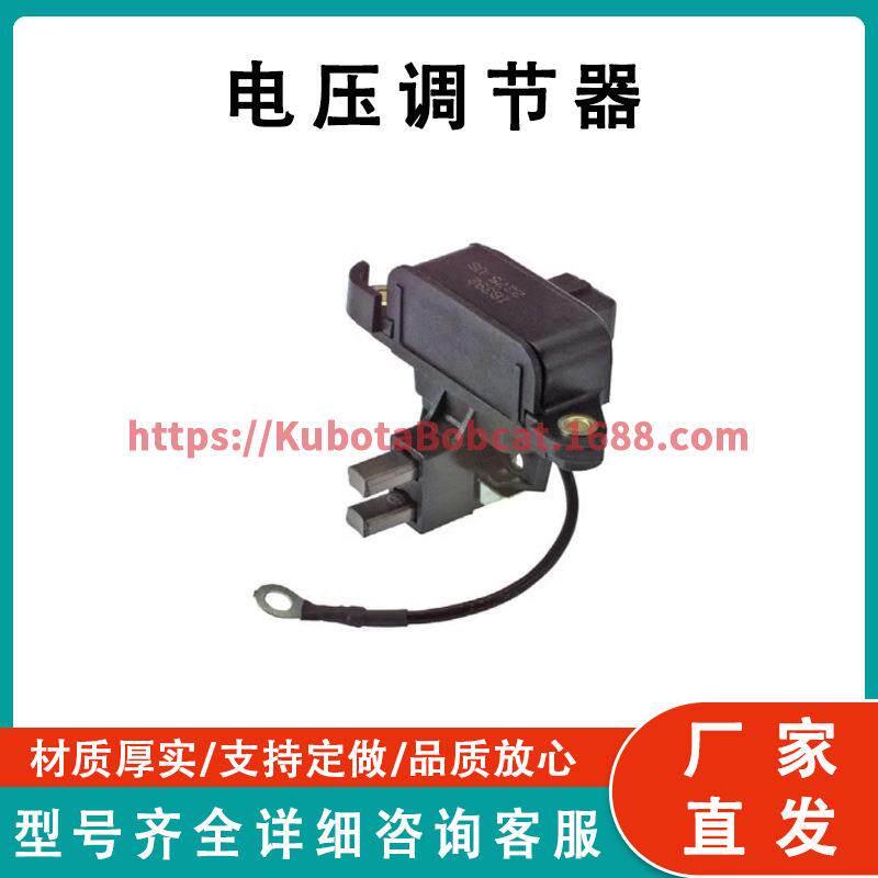 电压调节器 Voltage Regulator 44-9143 兼容 Thermo King