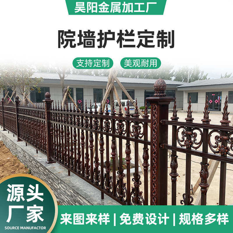 小区 围墙防护栅栏 花园铝铝合金防盗护栏院墙厂房艺围栏庭院栏杆