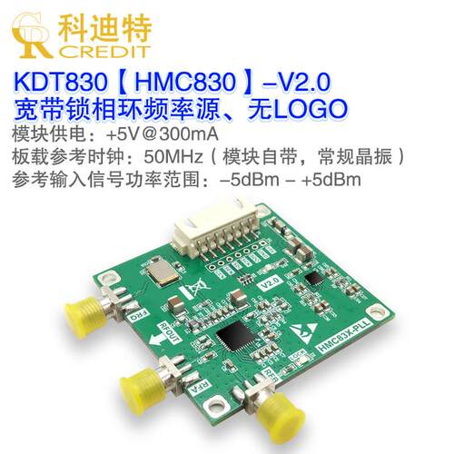HMC830宽带锁相环频率源模块25M-3G射频讯号源低噪声LDO