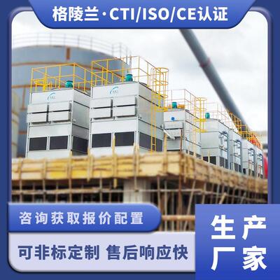 闭式冷却塔60T逆流冷却塔50吨喷淋冷却水密闭水塔引风式换热系统