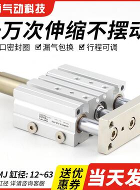 MGPM三轴三杆气缸可调行程带导杆12/16/20/25/32/40-10/20/25/30