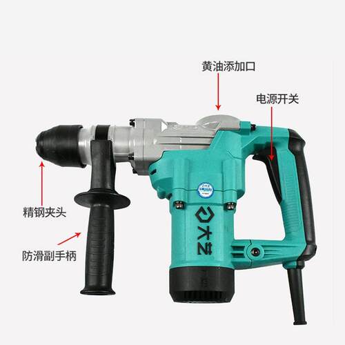 大艺手持电锤PRH 05-26大功率冲击钻安全离合工业混凝土家用电动