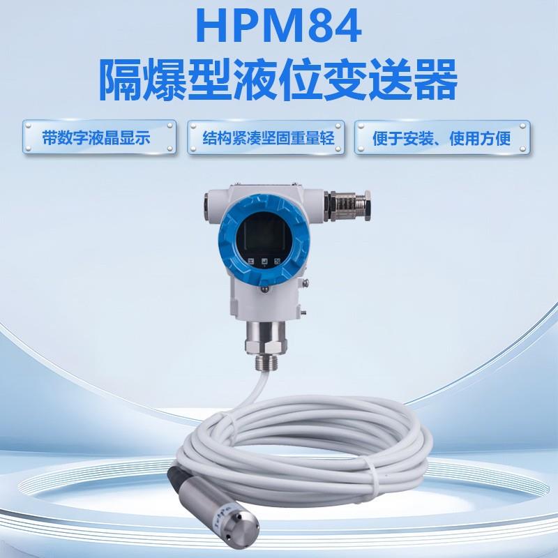 淏感投入式压力液位变送器扩散硅传感器本安防爆输出4~20mA+HART