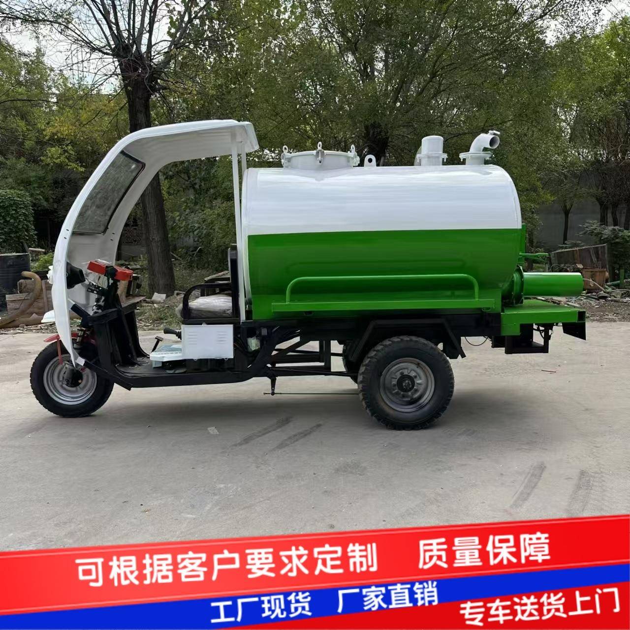 电动三轮抽粪车小区物业1-2方电动三轮清淤车养殖场四轮吸污车