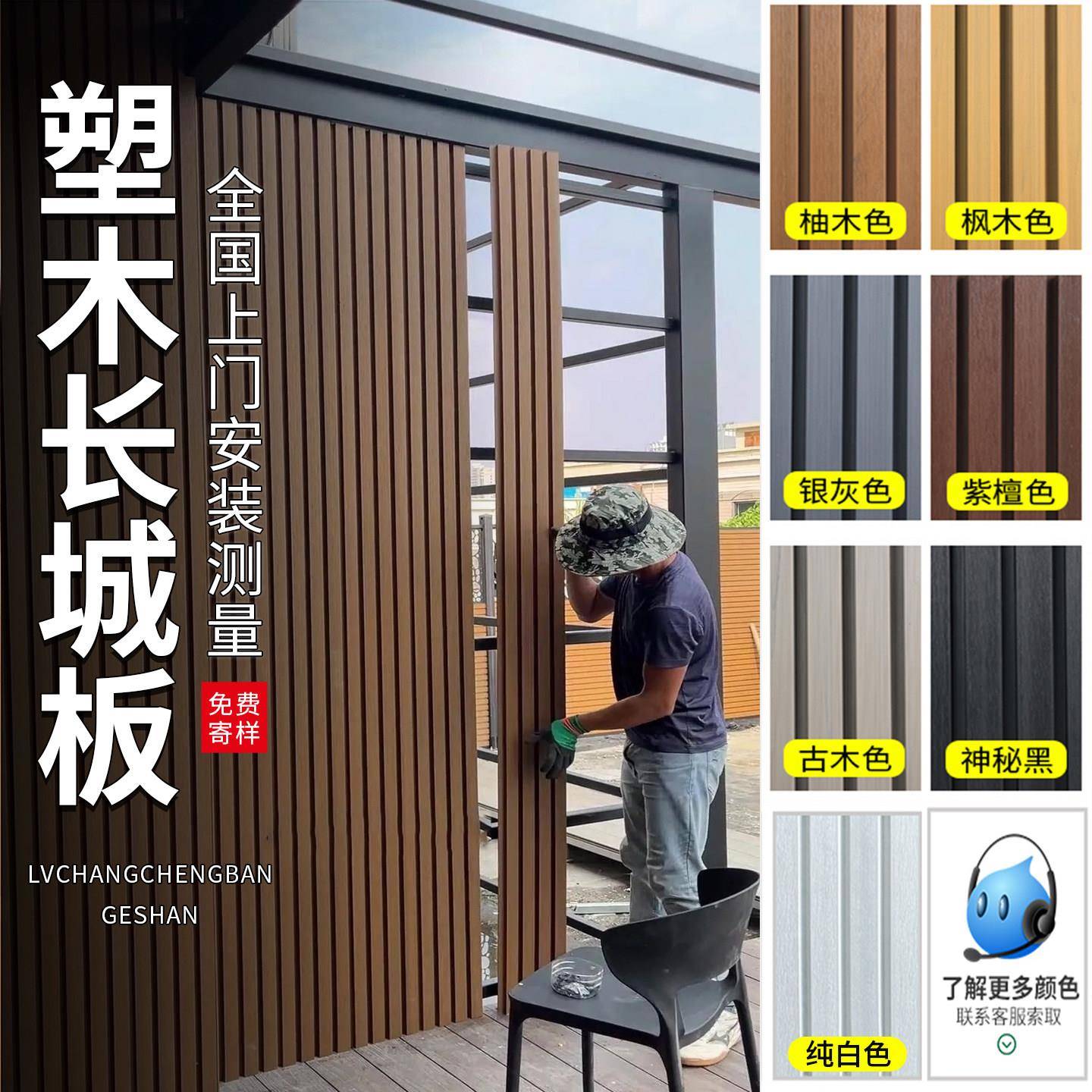 塑木长城板户外塑木墙板塑木护栏外墙板长城格栅板木塑护墙板围墙