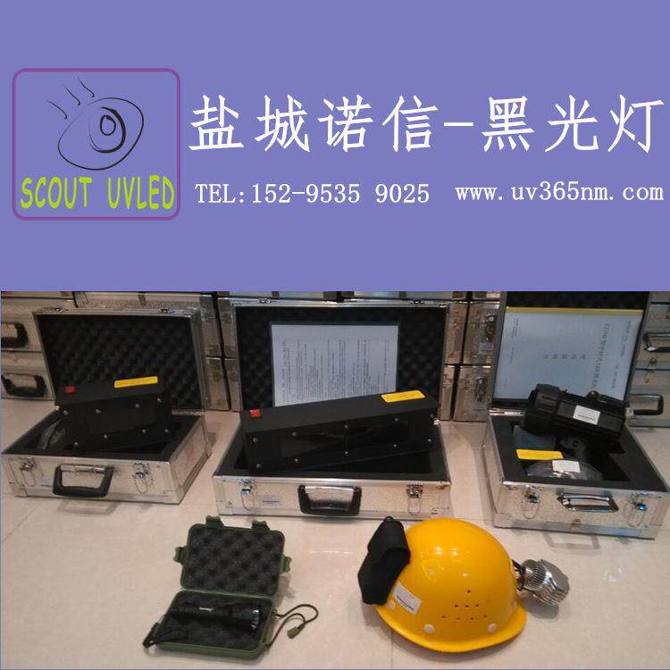 S28120型长条紫外线探伤灯、、黑光灯、渗透检测、365nm便携式