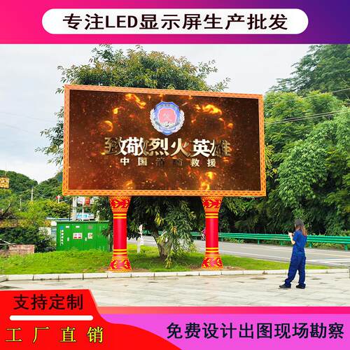 户外led全彩立柱户外显示屏户外大屏户外防水显示屏