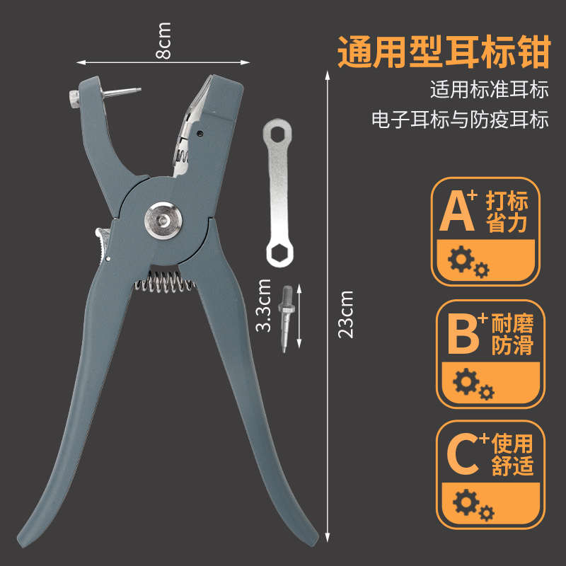 用钳防疫钳耳耳号记号耳耳标猪标牌标养殖钳标钳兽用耳打牛羊猪