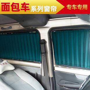 江淮瑞风3专车专用汽车MUGV窗帘隔热非磁遮吸阳面帘包车窗帘双轨