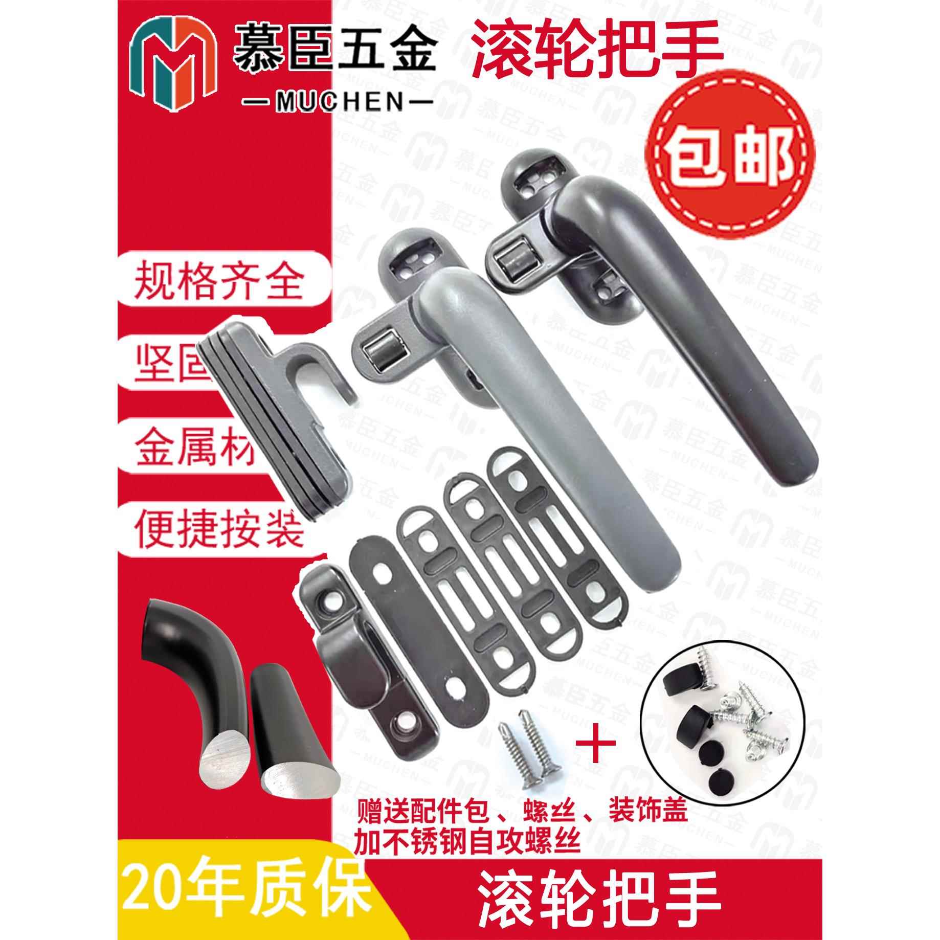 窗把手窗户执手滚轮把手通用型铝窗户把手塑钢窗拉手滚轮把手