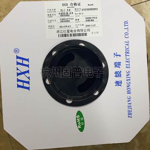 红星 HXH 接插件 端子0.8 HX4.8GS-21T-0.8 4.8GS-B-0.8 一万