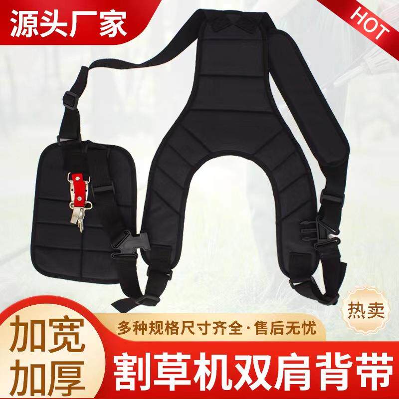 割灌机割草机双肩背带林业机械工具背带人字形背带侧挂式背带