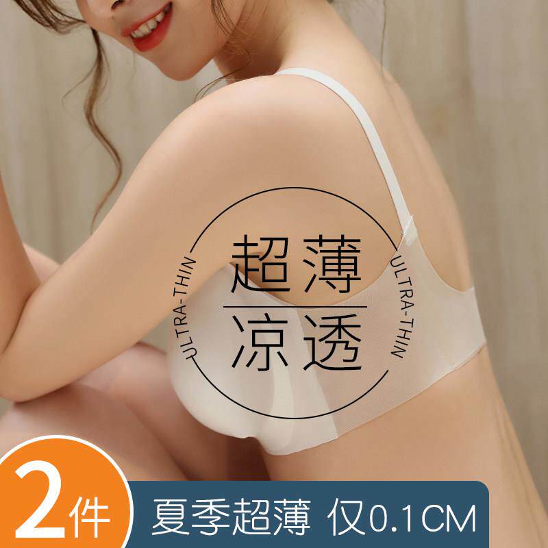夏季超薄款透气内衣女细肩带无痕冰丝背心式美背运动文胸大胸显小