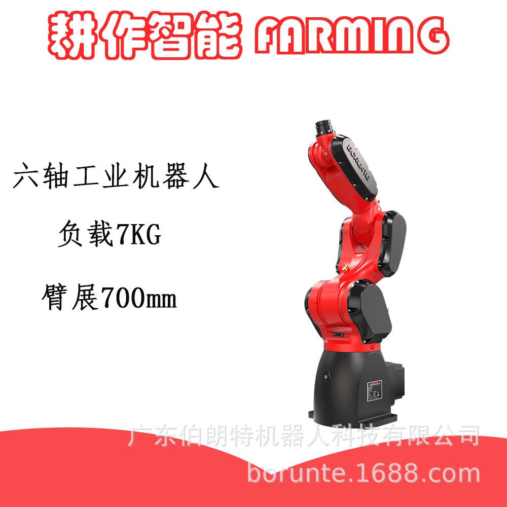 「热卖」伯朗特机器人负载7kg工业机器人智能稳定