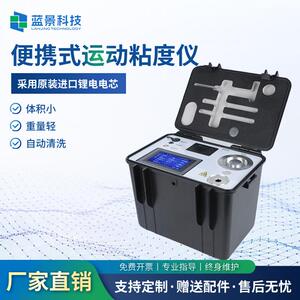 运动粘度测定仪便携式运动粘度快速测定仪全自动运动粘度测定仪