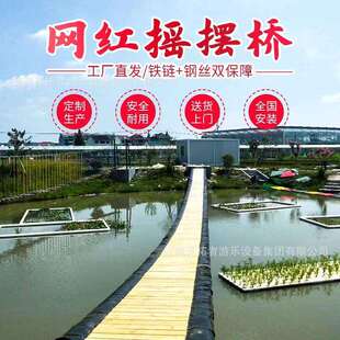 户外农庄可移动网秋千红桥摇摆亲子闯关保护吊索水上拓展设备室外