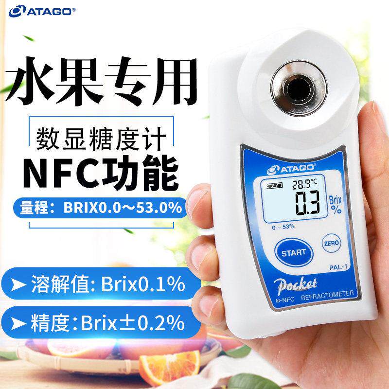 爱拓ATAGO糖度计PAL-1数显测糖仪水果高精度甜度测试仪糖分浓度计