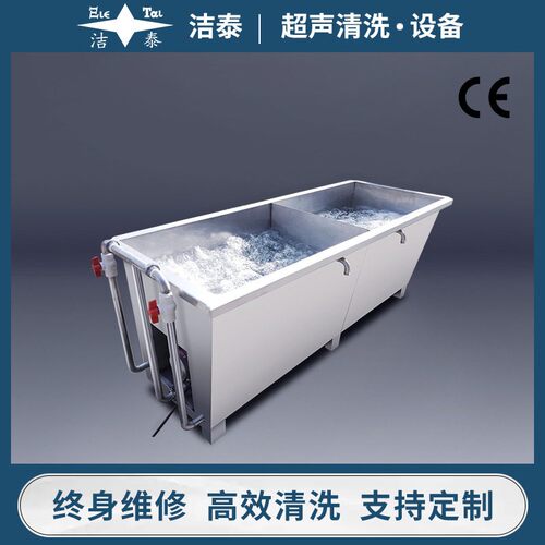 鼓泡式生产清洗机零件塑料工件玻璃制品清洗机