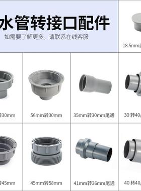 厨房单水槽洗菜盆下水器转换接头变径大小头下水管45变32mm配件
