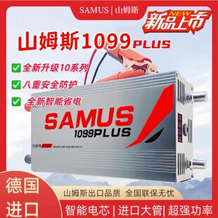山姆斯988M逆变器大功率机头新款1088进口大管12v升压电源转换器