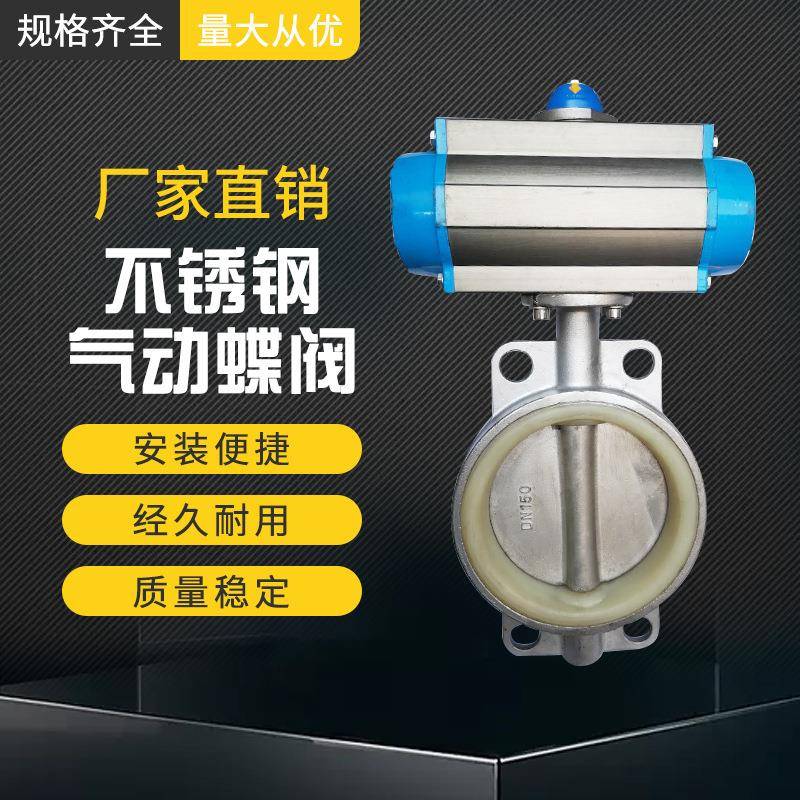 气动对夹式蝶阀/气动法兰碳钢蝶阀/不锈钢蝶阀厂家专卖上海台铸阀图片